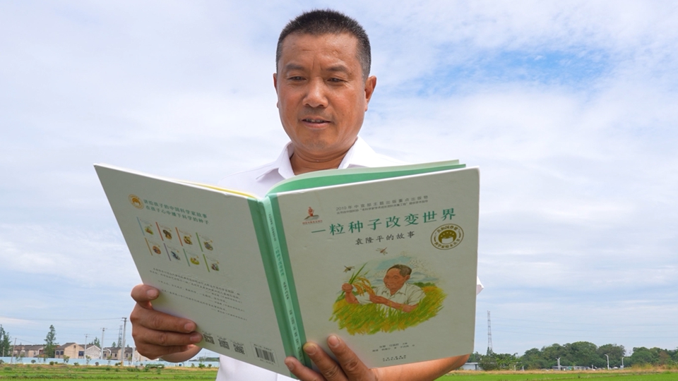 一線薦書人 | “米哥”程雪峰:要做一粒好種子