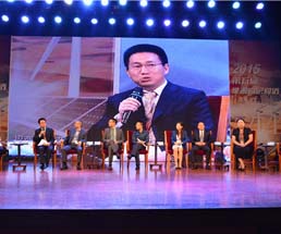 第五屆能源高層對話現場直播