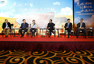 對話二：破解光伏投融資難題及模式創新