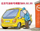 京V油31日上市 新油品可減排15%
