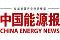 十年建設 中國石油工業屹立全球
