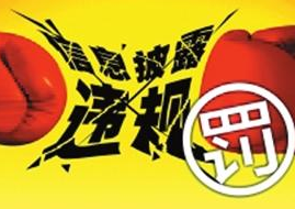 潘學先:2015滬市信披直通車公告比例將提至90%以上