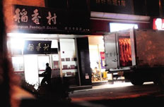 稻香村“假鴨血”事件追蹤