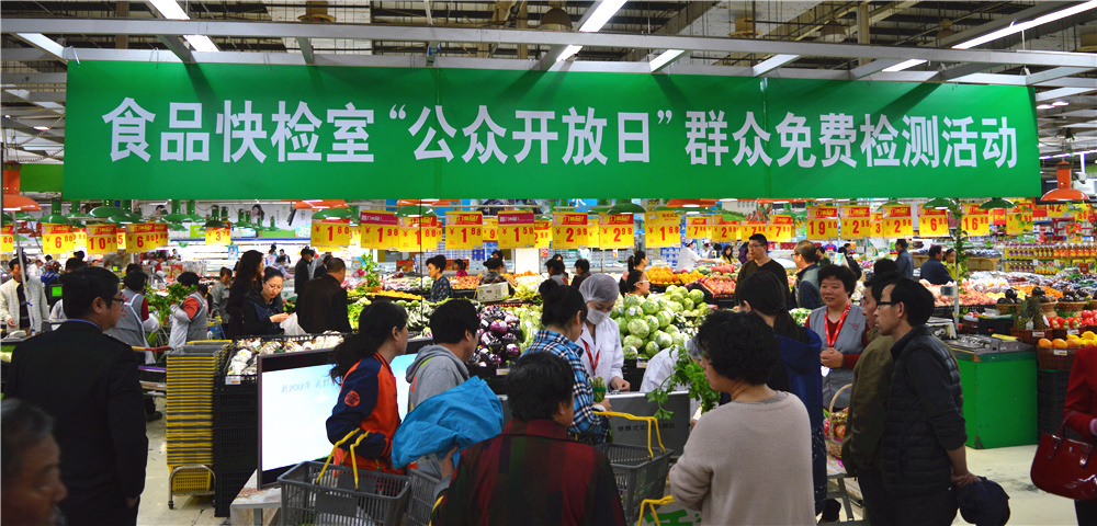 河北省唐山市:食品安全公眾開放日免費檢測活動
