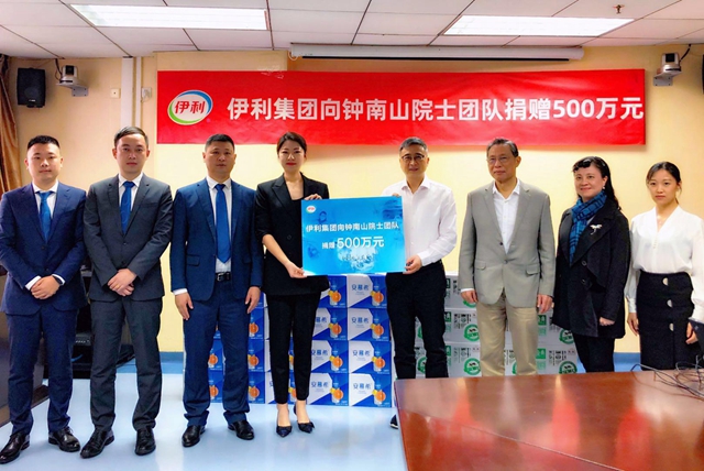 伊利集團與鐘南山院士團隊強強聯合 共同推動健康領域科研攻關