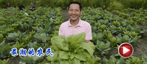 最潮的農民