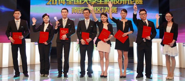 全國大學生稅收辯論賽南京賽區