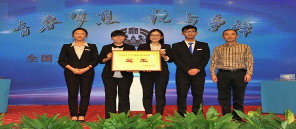 全國大學生稅收辯論賽成都賽區