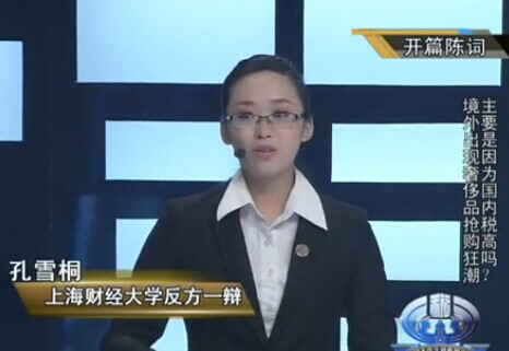 上海賽區