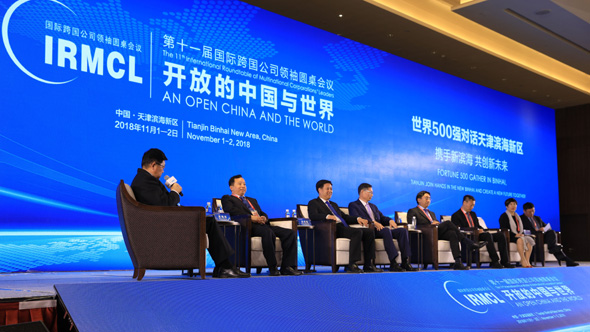 直擊現場:圖為會議分論壇