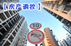 樓市回暖,房地產調控何去何從?