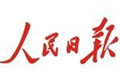 人民日報:緩中見穩 穩中有進