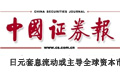 降息或淡出 貨幣政策將持續微調
