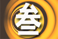 打破營業稅與增值稅并存格局