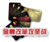 金融改革攻堅戰