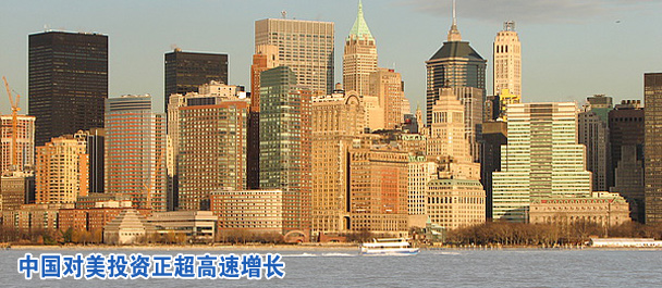 中國對美投資正超高速增長
