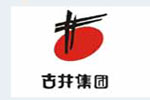 古井集團
