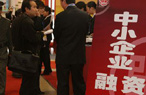 全力扶助中小企業