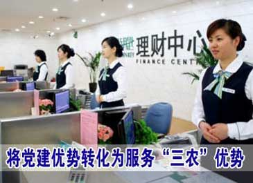 將黨建優勢轉化為服務“三農”優勢