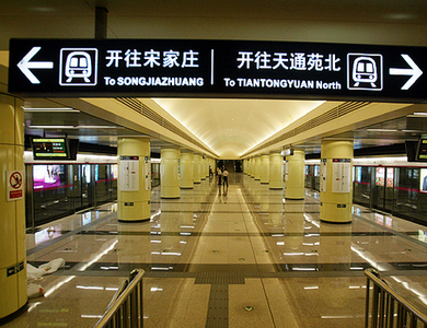 如何談（tu）論（cao）地鐵漲價