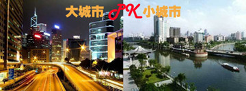 【新華調查】家鄉小城還是你心中向往的小天地嗎？