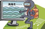 【新華調查】新稅制來了，還能愉快地海淘嗎？