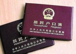 取消農業戶口，對你影響大不大？