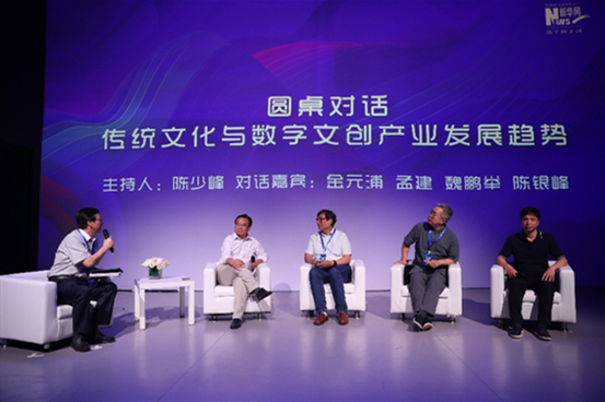 新華網舉辦“瓷生物樂園現象”閉門會