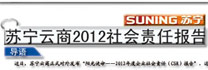 蘇寧云商