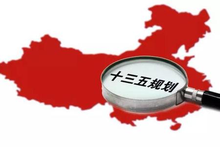 “十三五”規劃:提升全民教育和健康水平