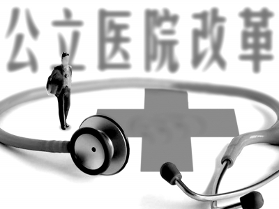 陜西多舉措將三級醫院門診向社區前移