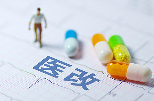 綜合醫改試點省份有關工作進展
