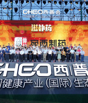 心懷大愛 戰疫擔當，2020西普會仲景宛西制藥榮獲抗疫榮譽獎
