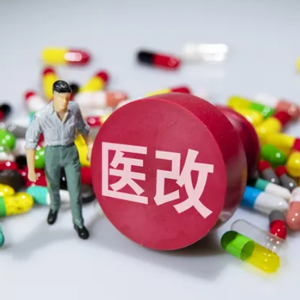 廣東深化醫改再出新政