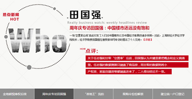 限購令紛紛解禁 業內:限購的才值得買