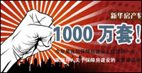 1000萬套！各地給力保障房建設