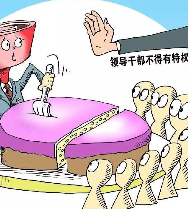 新華微評:對“特權思想”必須露頭就打