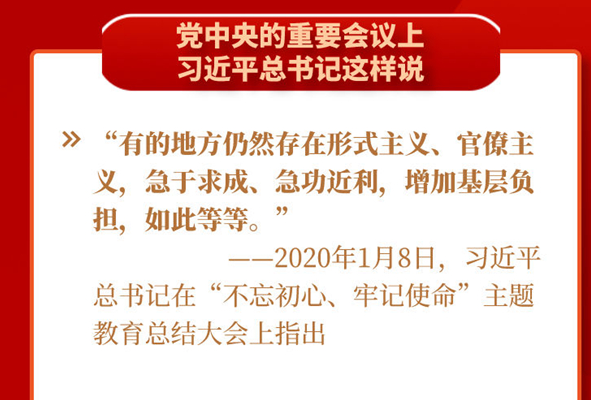 黨中央推進的這項工作,基層干部都說好!