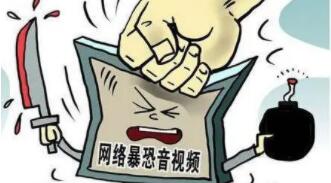 好奇下載暴恐音視頻,不傳播也是犯罪