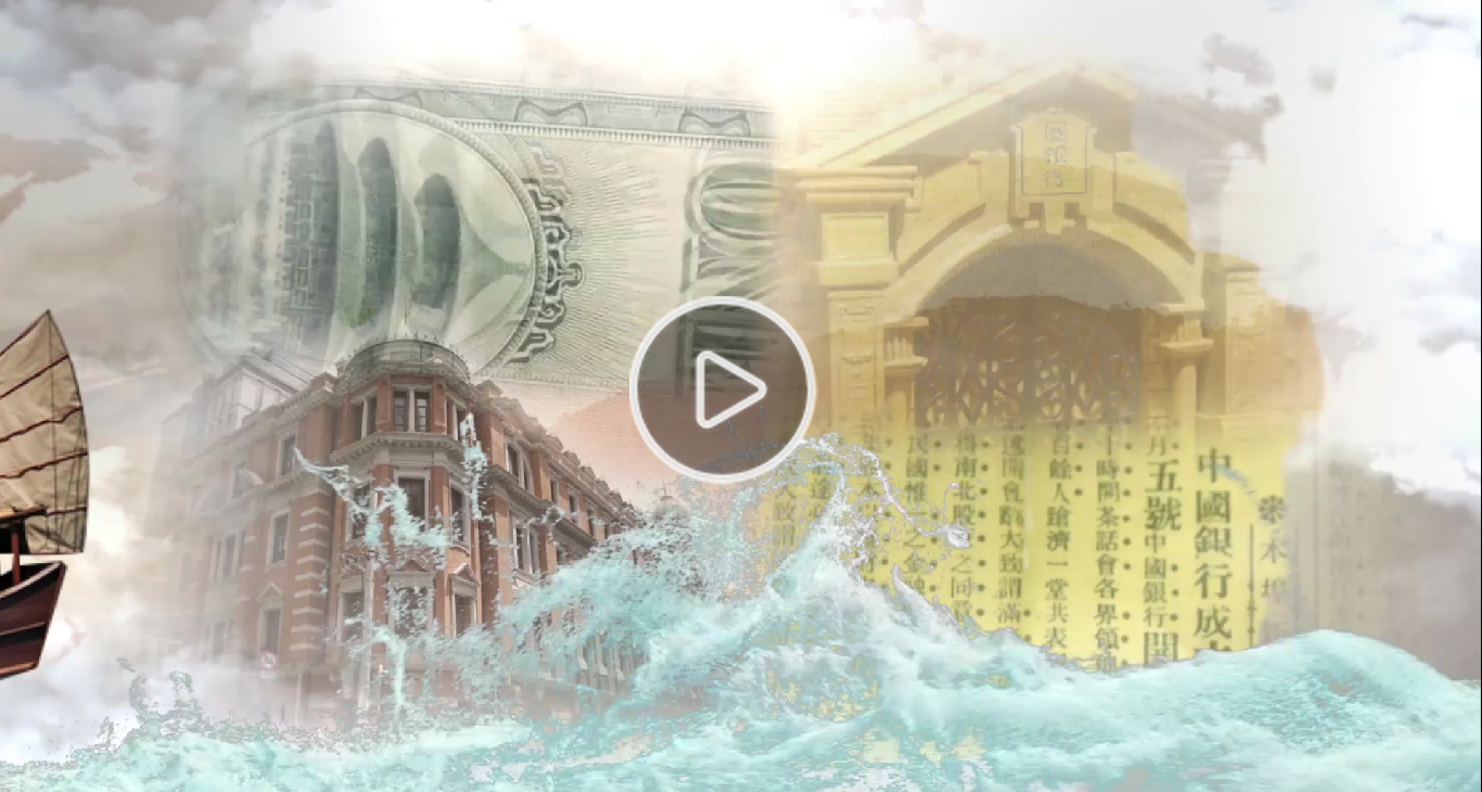 中國銀行進博會宣傳片