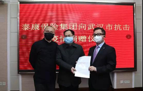 泰康保險集團率先向武漢捐款，并向十萬醫護人員捐贈保險和物資