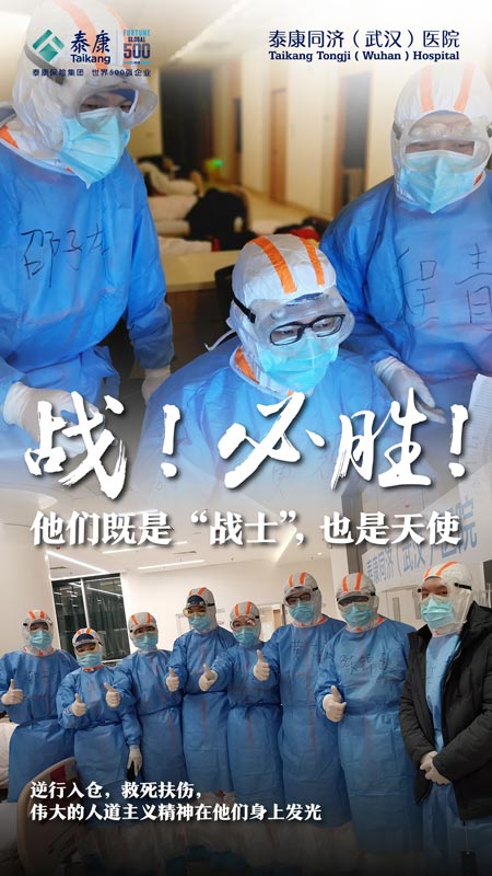 戰！必勝！