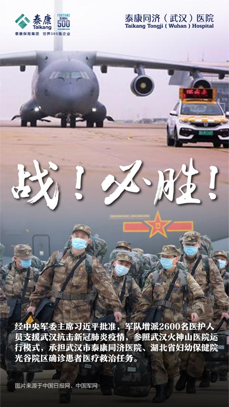 戰！必勝！