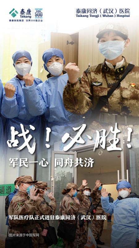 戰！必勝！