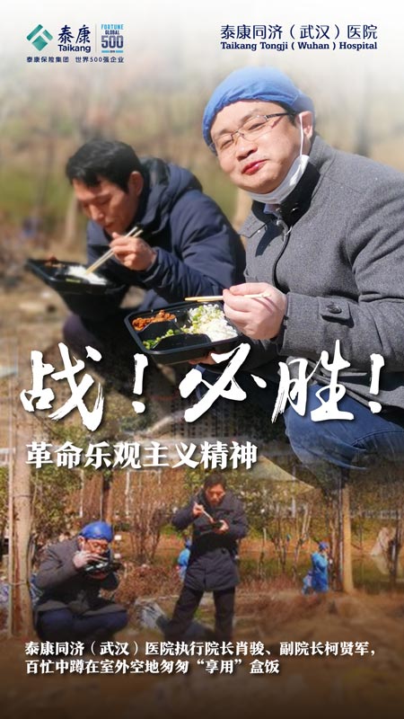 戰！必勝！