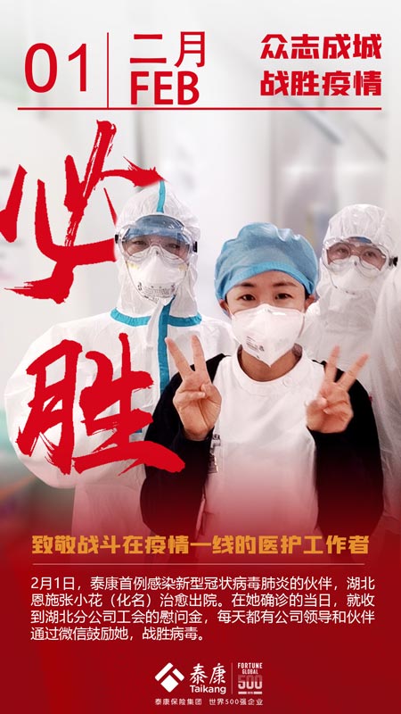 致敬一線醫護工作者