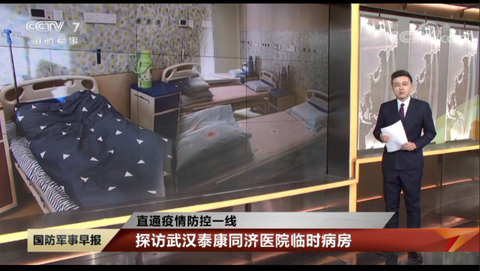 探訪武漢泰康同濟醫院臨時病房