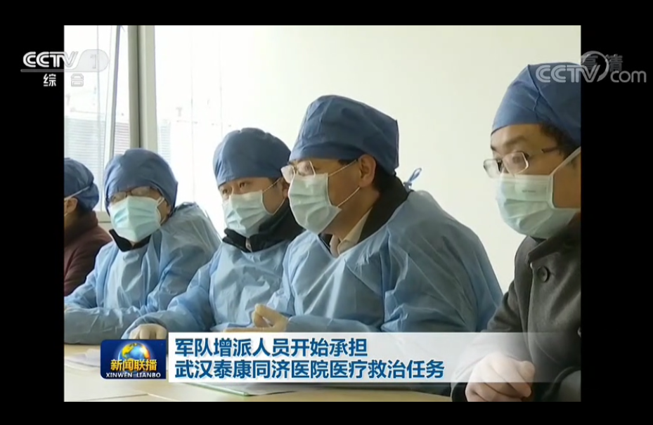 軍隊增派人員開始承擔武漢泰康同濟醫院醫療救治任務