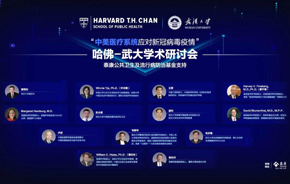 泰康公衛基金攜手中美頂尖專家研討新冠疫情應對