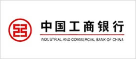 工行